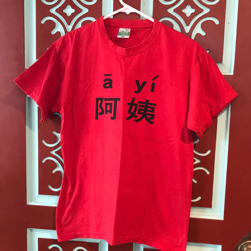 Chinese Mandarin Tee ā yí meaning maternal aunt L
